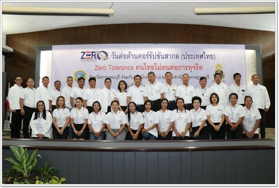 ﻿สำนักงานบังคับคดีกลุ่มจังหวัดที่ 7 (Sandbox) เข้าร่วมโครงการวันต่อต้านคอร์รัปชันสากล (ประเทศไทย)  